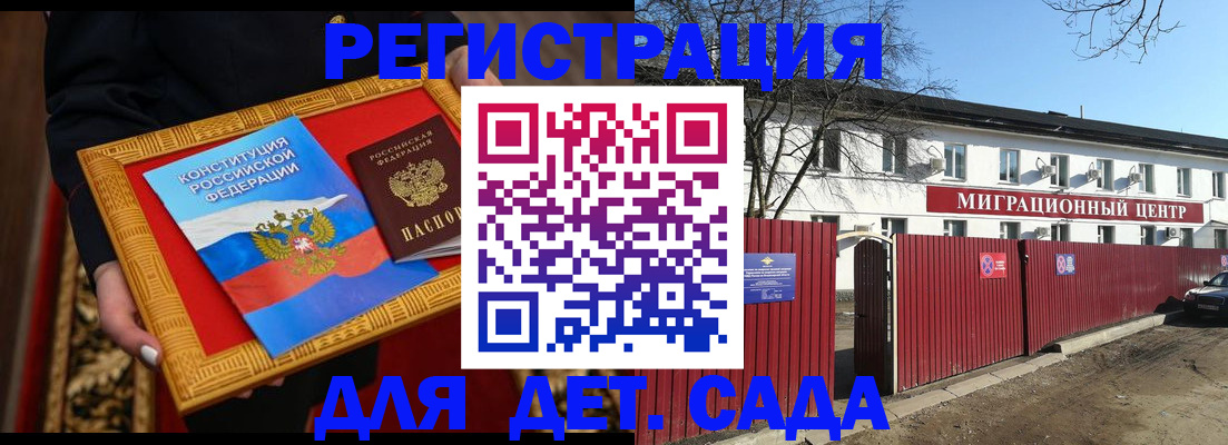 прописка поиск в Междуреченске