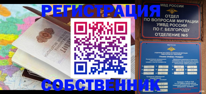 временная регистрация гарантия в Междуреченске