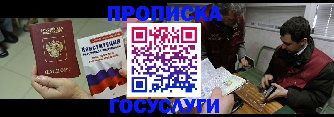 регистрация для дет. сада в Междуреченске