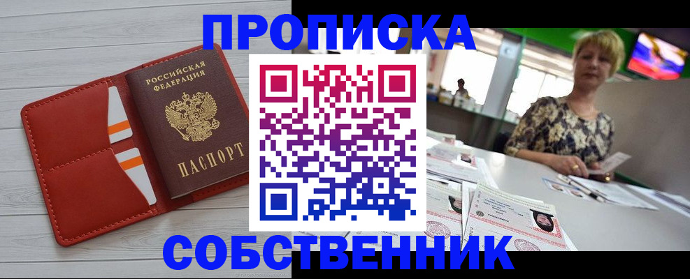 регистрация для дет. сада в Междуреченске