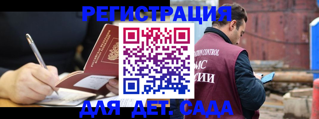 прописка для кредита в Междуреченске